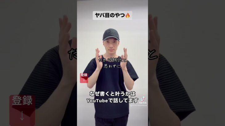 書いて叶える願望実現　#潜在意識 #スピリチュアル #引き寄せの法則 #引き寄せ