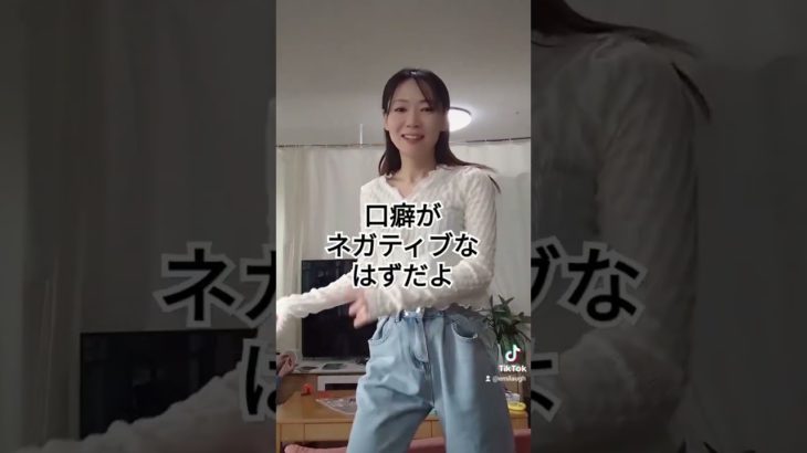 いつもツイテナイと思っている人は #スピリチュアル #踊ってみた