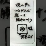 人のせいにした瞬間あなたは100%エネルギーを失い誰かに人生を乗っ取られる！ #スピリチュアル #ハイヤーセルフ #願望実現