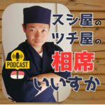 #209 スモールワールズでwell-beingな住まいを考えるワーク