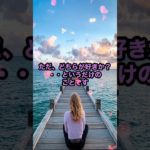 5次元へ #スピリチュアル #宇宙法則 #5次元