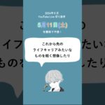 5月11日（土）スピリチュアルメッセージ🌸✨【2024年5月の毎日霊視】#shorts #short #スピリチュアルメッセージ