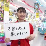 東洋 後篇【ウェルビーイング、みつけた】#56