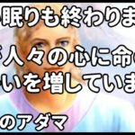 銀河連合すべてはあなたの中にあるアダマ!スピリチュアル,銀河連邦,並木良和,シリウス,宇宙連合,5次元,無条件の愛,プレアデス,9Dアルクトゥリアス,並木良和最新,アセンション,グラウンディング,