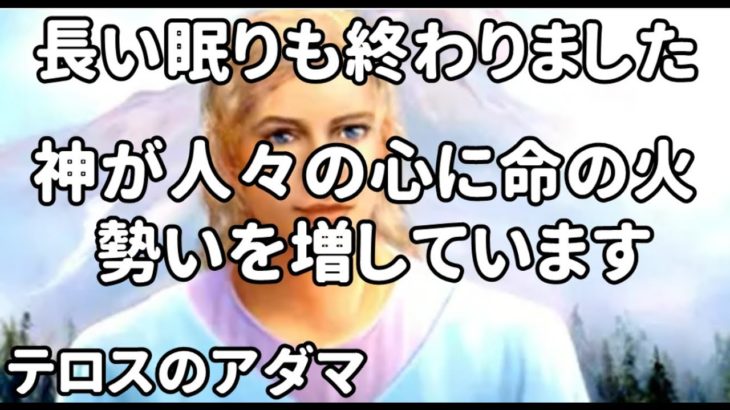 銀河連合すべてはあなたの中にあるアダマ!スピリチュアル,銀河連邦,並木良和,シリウス,宇宙連合,5次元,無条件の愛,プレアデス,9Dアルクトゥリアス,並木良和最新,アセンション,グラウンディング,