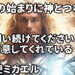 銀河連合静まりなさい大天使ミカエル!スピリチュアル,銀河連邦,並木良和,シリウス,宇宙連合,5次元,無条件の愛,プレアデス,9Dアルクトゥリアス,並木良和最新,アセンション,グラウンディング,