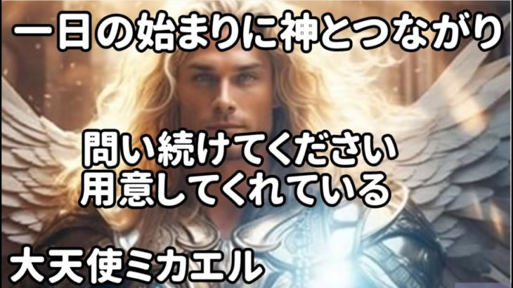 銀河連合静まりなさい大天使ミカエル!スピリチュアル,銀河連邦,並木良和,シリウス,宇宙連合,5次元,無条件の愛,プレアデス,9Dアルクトゥリアス,並木良和最新,アセンション,グラウンディング,