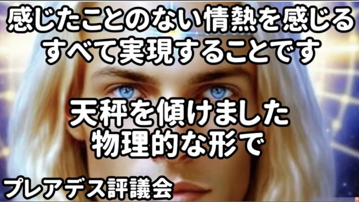 銀河連合地上天国の体験プレアデス評議会スピリチュアル,銀河連邦,並木良和,シリウス,宇宙連合,5次元,無条件の愛,プレアデス,9Dアルクトゥリアス,並木良和最新,アセンション,グラウンディング,