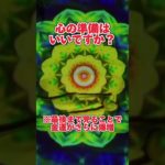 💰いいねとフォローで効果6倍に！？#スピリチュアル #引き寄せの法則 #潜在意識書き換え #潜在意識 #金運上昇 #金運を上げる音楽