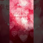 (AIスピリチュアル 運気上昇)＃スピリチュアル #開運 #幸福度アップ #金運上昇 #対人関係上昇 #仕事運上昇 #Shorts aｂ13