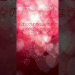 (AIスピリチュアル 運気上昇)＃スピリチュアル #開運 #幸福度アップ #金運上昇 #対人関係上昇 #仕事運上昇 #Shorts aｂ25