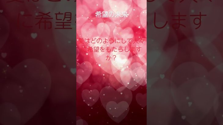 (AIスピリチュアル 運気上昇)＃スピリチュアル #開運 #幸福度アップ #金運上昇 #対人関係上昇 #仕事運上昇 #Shorts aｂ28