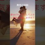 (AIスピリチュアル 運気上昇)＃スピリチュアル #開運 #幸福度アップ #金運上昇 #対人関係上昇 #仕事運上昇 #Shorts ae53