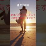 (AIスピリチュアル 運気上昇)＃スピリチュアル #開運 #幸福度アップ #金運上昇 #対人関係上昇 #仕事運上昇 #Shorts ae62