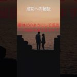 (AIスピリチュアル 運気上昇)＃スピリチュアル #開運 #幸福度アップ #金運上昇 #対人関係上昇 #仕事運上昇 #Shorts ag61