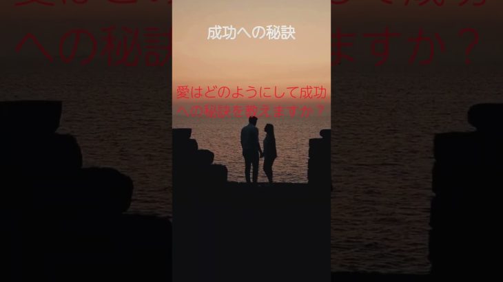 (AIスピリチュアル 運気上昇)＃スピリチュアル #開運 #幸福度アップ #金運上昇 #対人関係上昇 #仕事運上昇 #Shorts ag61