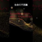 (AIスピリチュアル 運気上昇)＃スピリチュアル #開運 #幸福度アップ #金運上昇 #対人関係上昇 #仕事運上昇 #Shorts b54