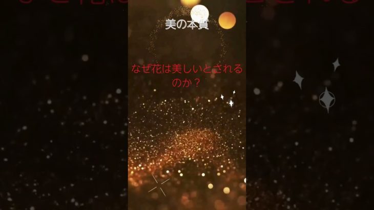 (AIスピリチュアル 運気上昇)＃スピリチュアル #開運 #幸福度アップ #金運上昇 #対人関係上昇 #仕事運上昇 #Shorts c2