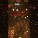 (AIスピリチュアル 運気上昇)＃スピリチュアル #開運 #幸福度アップ #金運上昇 #対人関係上昇 #仕事運上昇 #Shorts c37