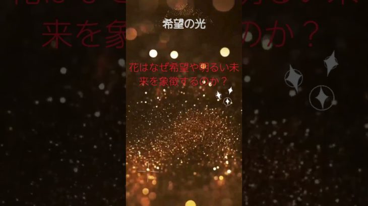 (AIスピリチュアル 運気上昇)＃スピリチュアル #開運 #幸福度アップ #金運上昇 #対人関係上昇 #仕事運上昇 #Shorts c37