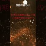 (AIスピリチュアル 運気上昇)＃スピリチュアル #開運 #幸福度アップ #金運上昇 #対人関係上昇 #仕事運上昇 #Shorts d3