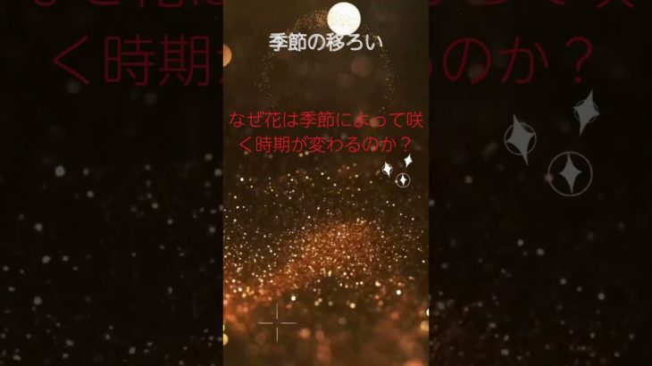 (AIスピリチュアル 運気上昇)＃スピリチュアル #開運 #幸福度アップ #金運上昇 #対人関係上昇 #仕事運上昇 #Shorts d3