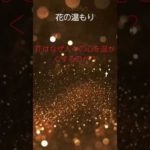 (AIスピリチュアル 運気上昇)＃スピリチュアル #開運 #幸福度アップ #金運上昇 #対人関係上昇 #仕事運上昇 #Shorts d32