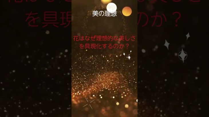 (AIスピリチュアル 運気上昇)＃スピリチュアル #開運 #幸福度アップ #金運上昇 #対人関係上昇 #仕事運上昇 #Shorts d52