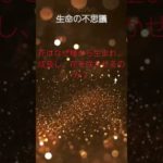 (AIスピリチュアル 運気上昇)＃スピリチュアル #開運 #幸福度アップ #金運上昇 #対人関係上昇 #仕事運上昇 #Shorts d54