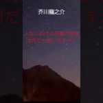 (AIスピリチュアル 運気上昇)＃スピリチュアル #開運 #幸福度アップ #金運上昇 #対人関係上昇 #仕事運上昇 #Shorts hd19