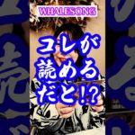 読めちゃう🐳 #オラクルカード #スピリチュアル鑑定師 #Englishチャレンジ #shorts