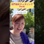 将門塚をチャネリング Part6✨ #スピリチュアル #チャネリング #神社