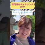 将門塚をチャネリング Part7✨ #スピリチュアル #チャネリング #神社