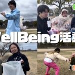 【WellBeing】ピクニックをしてたら先輩が窮地に追い込まれた！？