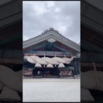 八百万の神が集まる出雲大社！ #shingo #龍