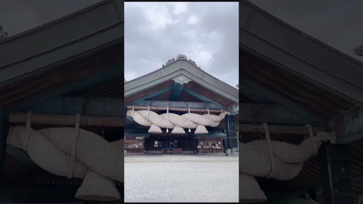 八百万の神が集まる出雲大社！ #shingo #龍