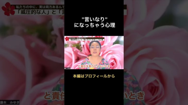 不満は多いけど言いなりから抜け出せない…#shorts #スピリチュアル #心理学 #ビジョン心理学 ###