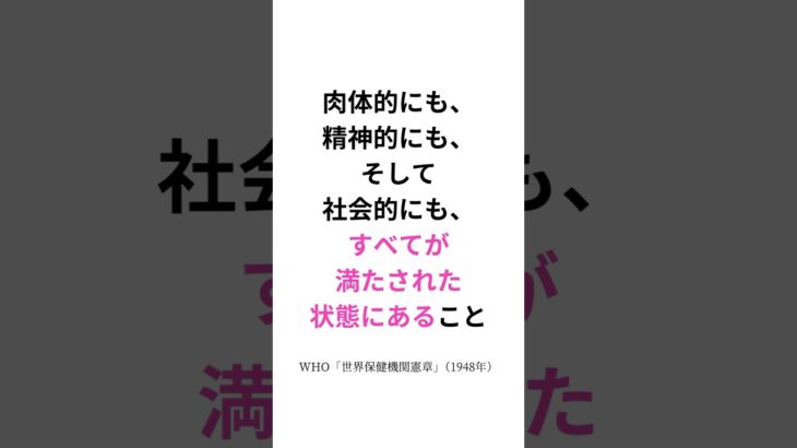 教員のあなたこそウェルビーイング。ウェルビーイングは自立活動じゃないか！#shorts #ウェルビーイング #特別支援学級 #特別支援教育