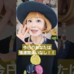 たったこれだけで！！強運間違いなし！　#スピリチュアル　#shorts