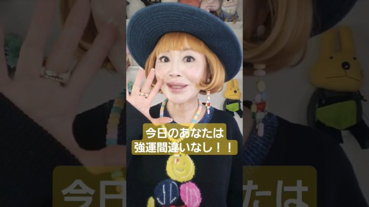 たったこれだけで！！強運間違いなし！　#スピリチュアル　#shorts