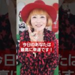 これだけで最幸運間違いなし！！　#スピリチュアル #shorts