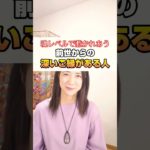 前世からの深いご縁がある人の特徴 #スピリチュアル #ご縁