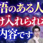 肉体とスピリチュアルを真に目醒めさせます