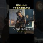 生得の権利とは？ #前世の能力 #得意なこと #スピリチュアル