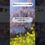 【邪気がたまっている人の特徴】#邪気 #スピリチュアル