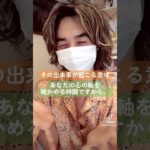 「その出来事が起こる意味」　#スピリチュアル #ヒーリング #占い #福岡 #久留米