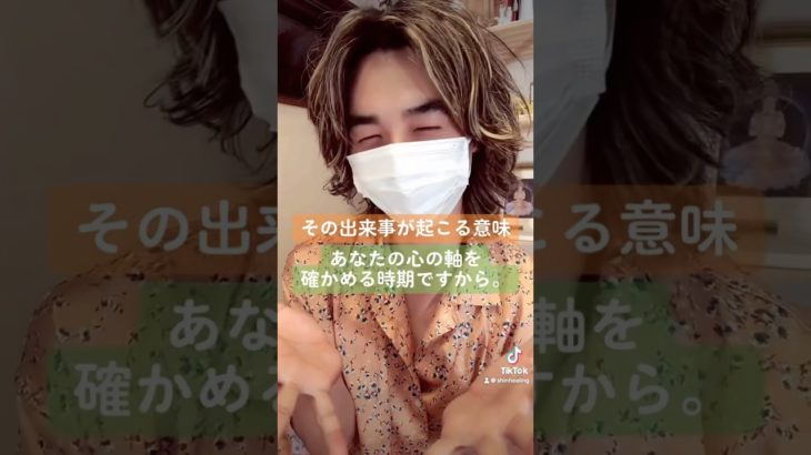 「その出来事が起こる意味」　#スピリチュアル #ヒーリング #占い #福岡 #久留米