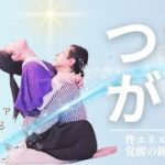 覚醒の鍵となる性エネルギー【縄文やレムリアの精神を取り戻す】
