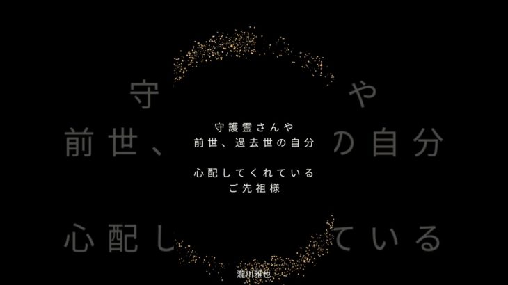 寂しい時に味方してくれる神様たち　#スピリチュアル #神様