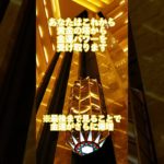 🐉いいねとフォローで龍神様のご加護を。 #スピリチュアル #占い #運気上昇 #引き寄せの法則 #開運 #大金運 #潜在意識 #運気が上がる #金運 #潜在意識書き換え